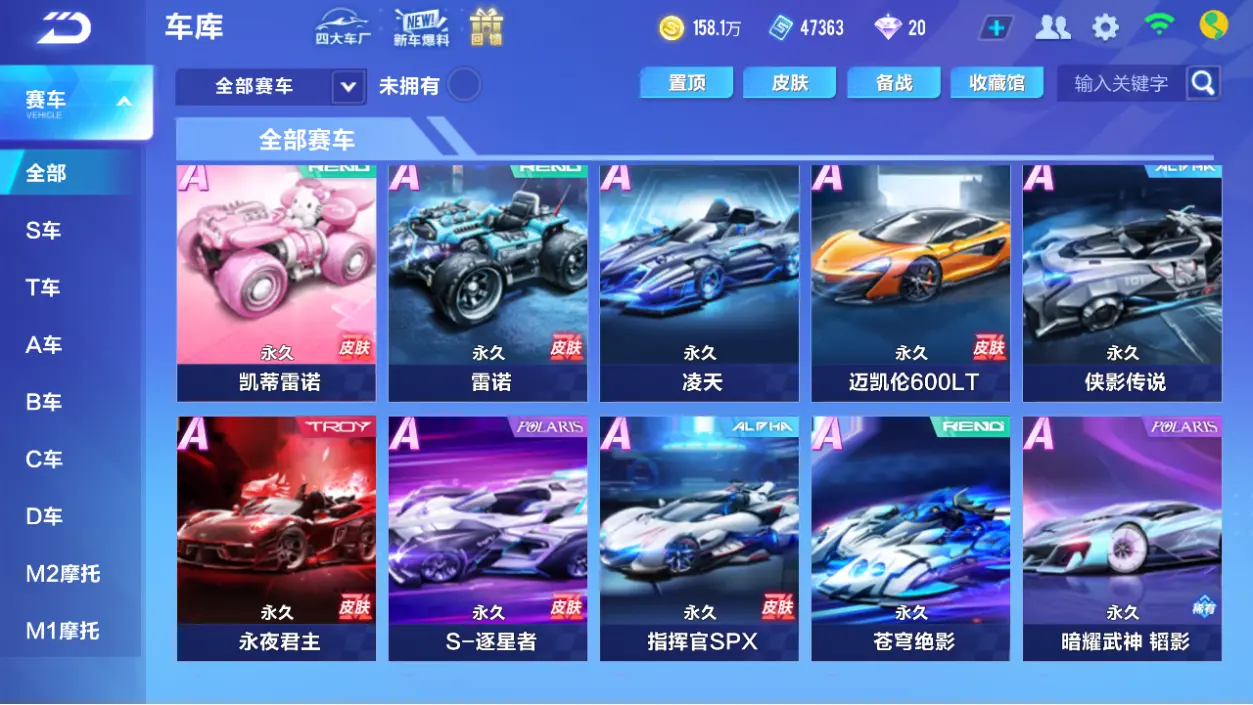 FCSLC32749QQ飞车手游账号详情图9 FCSLC32749QQ飞车手游账号详情图9