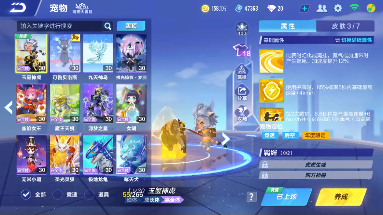 FCSLC32749QQ飞车手游账号详情图15 FCSLC32749QQ飞车手游账号详情图15