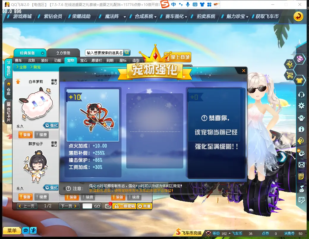 FCDLC30684QQ飞车端游账号详情图14 FCDLC30684QQ飞车端游账号详情图14