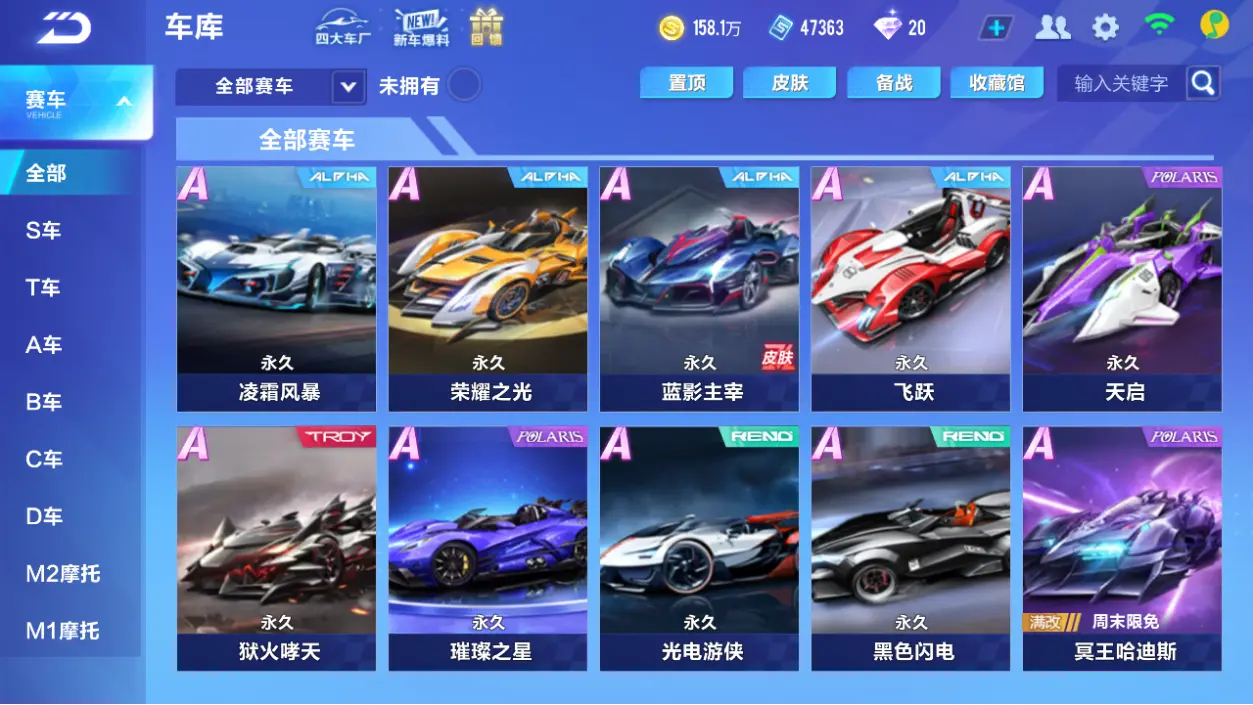 FCSLC32749QQ飞车手游账号详情图12 FCSLC32749QQ飞车手游账号详情图12