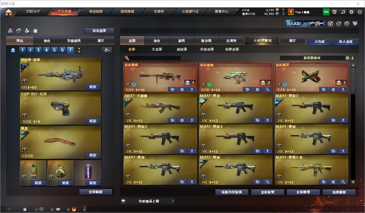 CFLC318828穿越火线账号详情图3 CFLC318828穿越火线账号详情图3