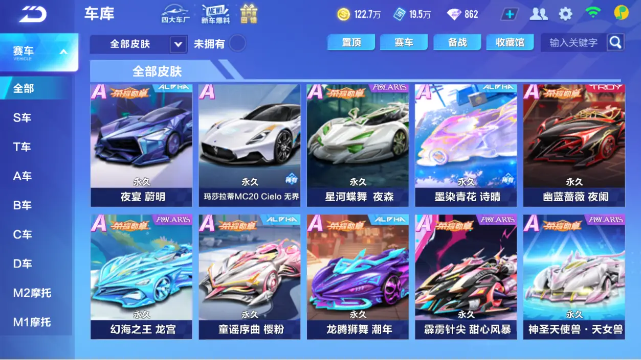 FCSLC32750QQ飞车手游账号详情图13 FCSLC32750QQ飞车手游账号详情图13