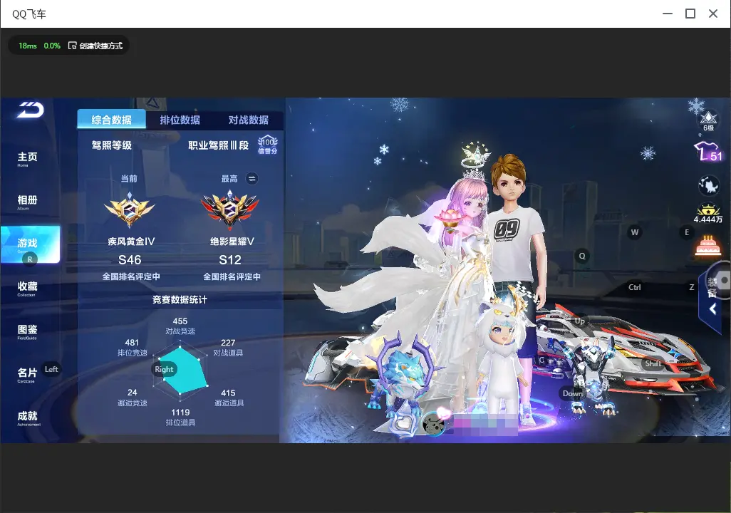FCSLC32736QQ飞车手游账号详情图4 FCSLC32736QQ飞车手游账号详情图4