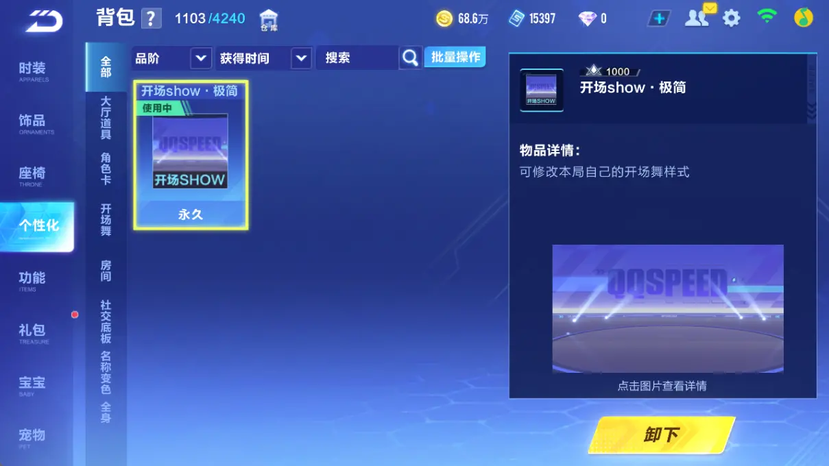 FCSLC32748QQ飞车手游账号详情图14 FCSLC32748QQ飞车手游账号详情图14