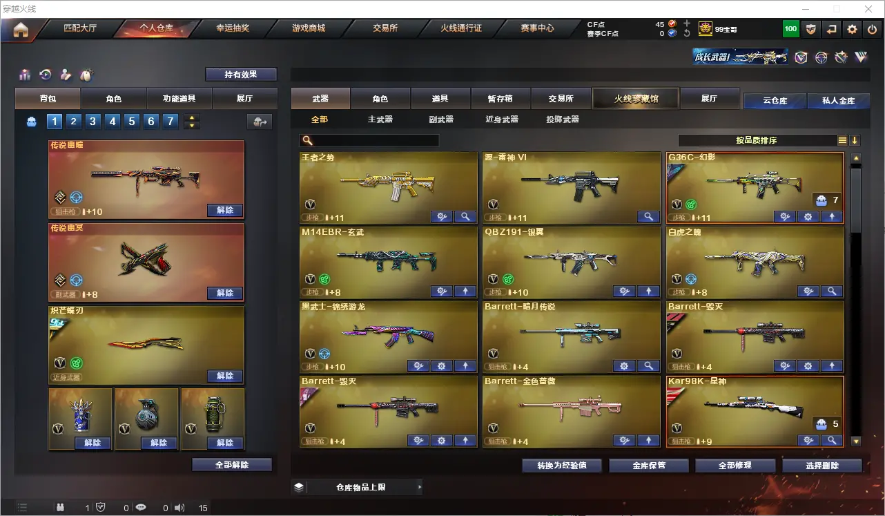 CFLC318830穿越火线账号详情图5 CFLC318830穿越火线账号详情图5