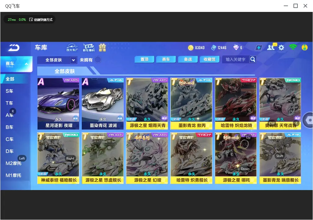 FCSLC32741QQ飞车手游账号详情图9 FCSLC32741QQ飞车手游账号详情图9