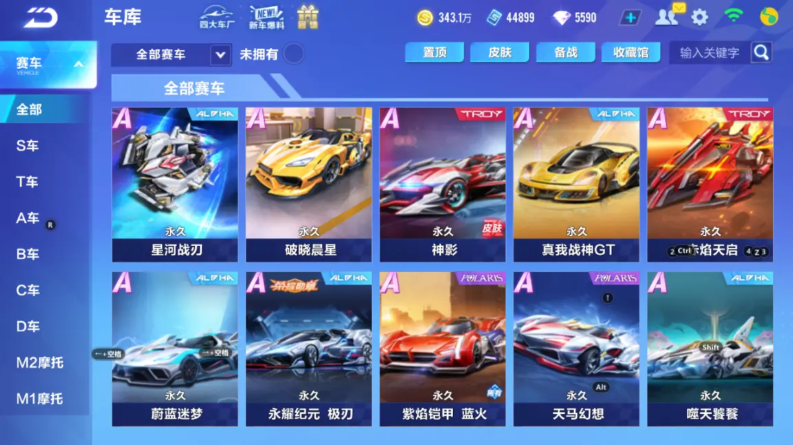 FCSLC32746QQ飞车手游账号详情图13 FCSLC32746QQ飞车手游账号详情图13