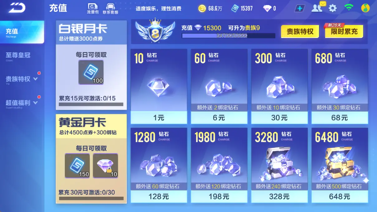 FCSLC32748QQ飞车手游账号详情图5 FCSLC32748QQ飞车手游账号详情图5