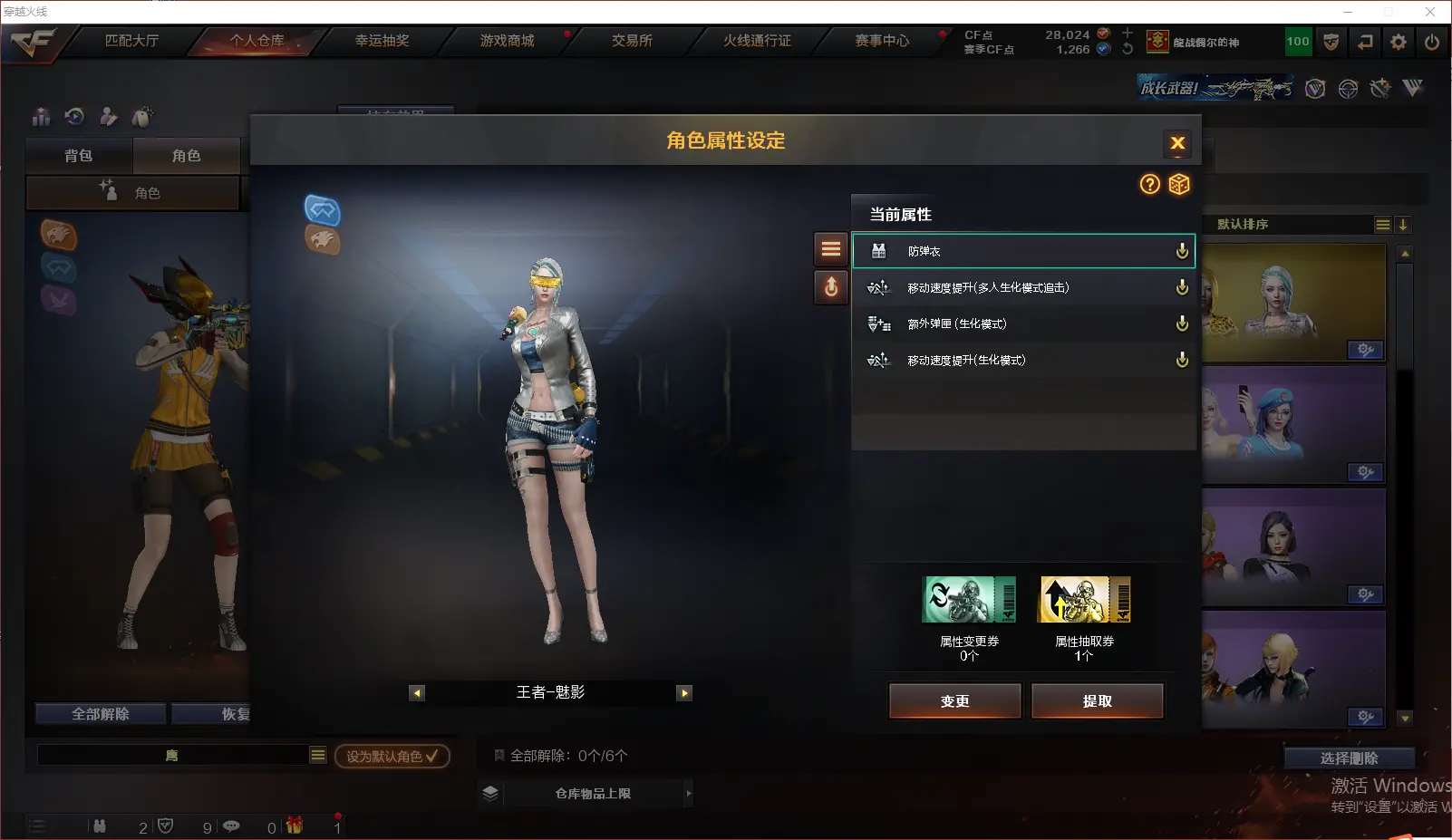 CFLC318793穿越火线账号详情图11