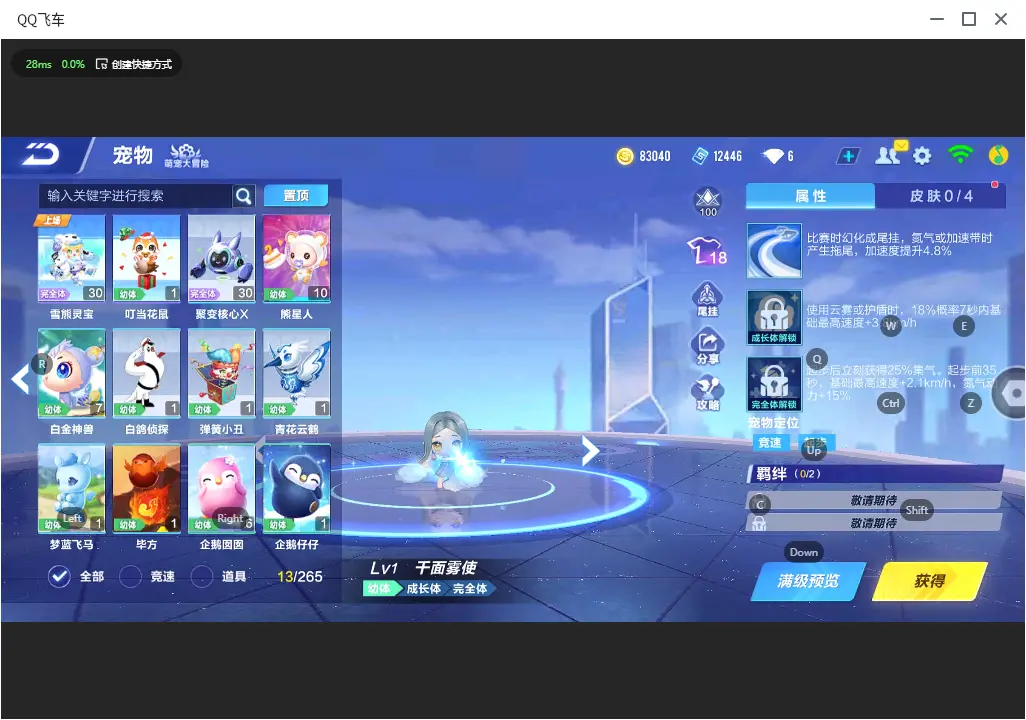 FCSLC32741QQ飞车手游账号详情图10 FCSLC32741QQ飞车手游账号详情图10