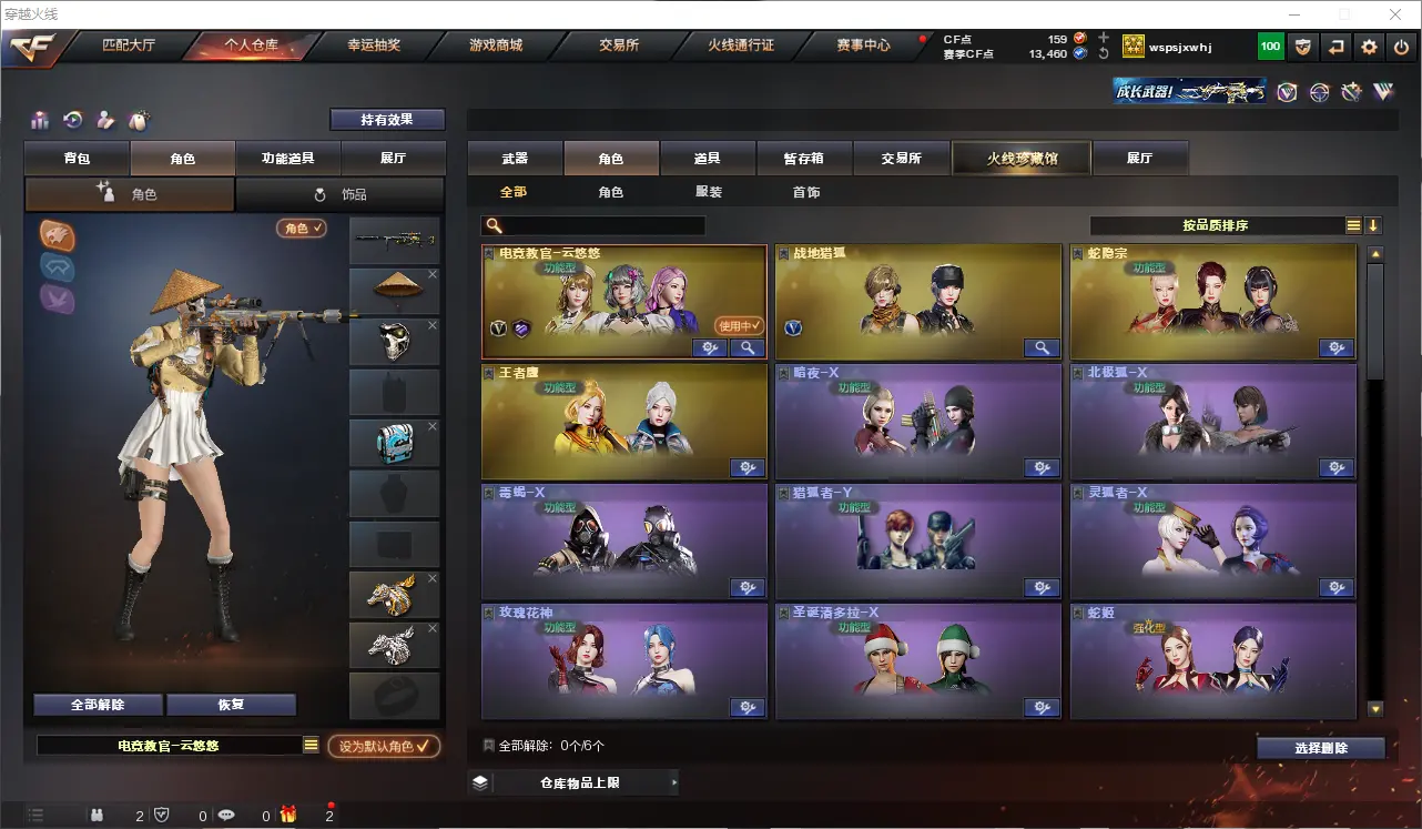 CFLC318850穿越火线账号详情图10 CFLC318850穿越火线账号详情图10