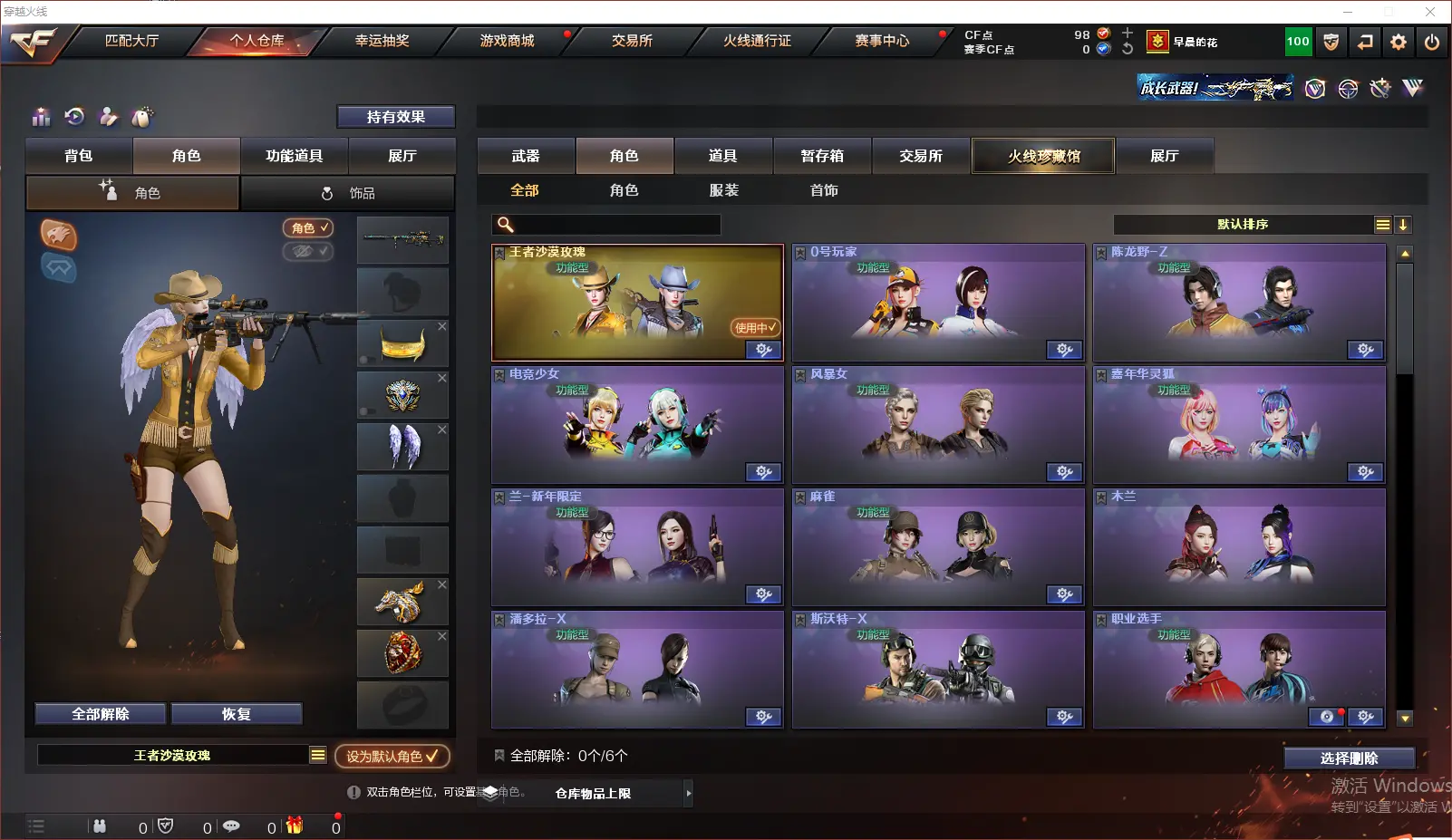 CFLC318796穿越火线账号详情图6 CFLC318796穿越火线账号详情图6