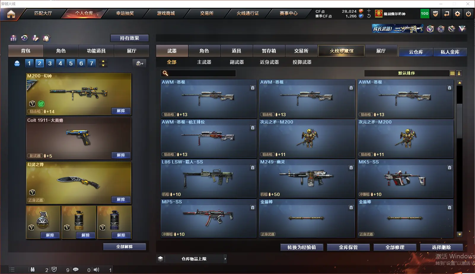 CFLC318793穿越火线账号详情图9