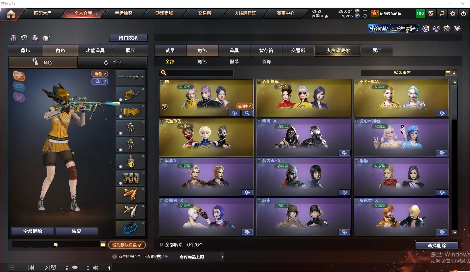 CFLC318793穿越火线账号详情图10