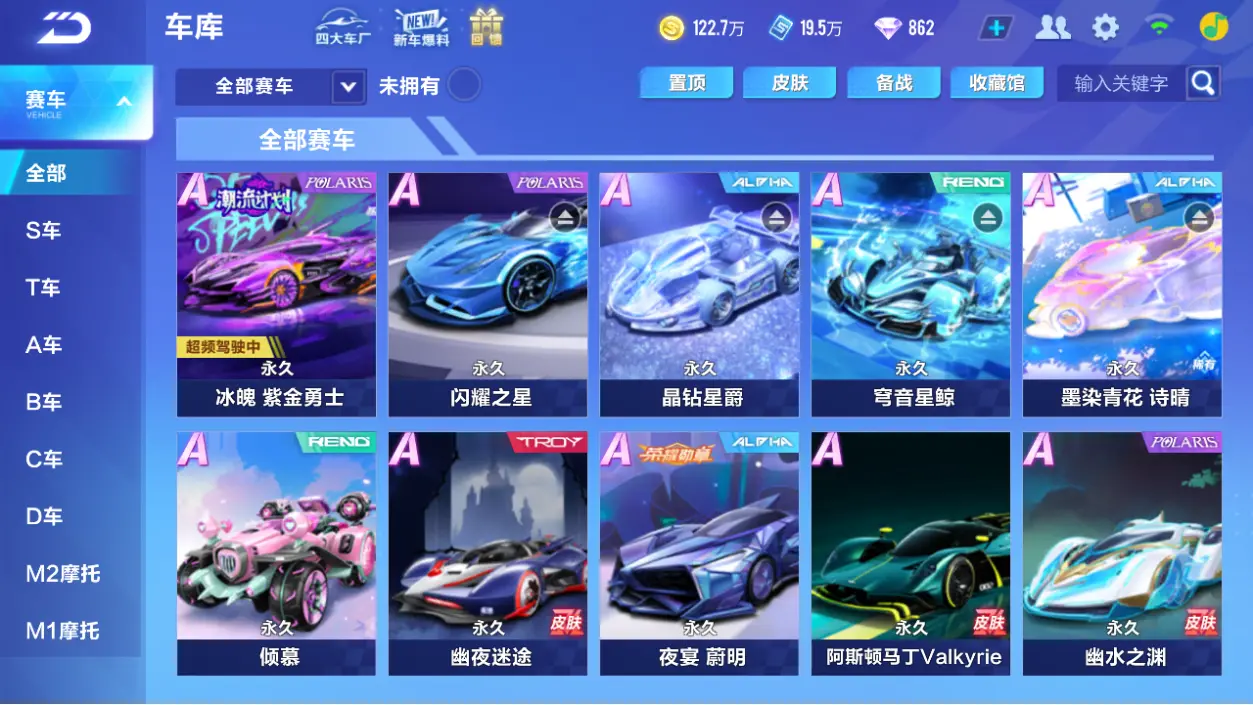 QQ飞车手游账号安卓QQLC610428 【精品宠物/单联赛冰魄/神宠瑞泽祥麟黑皮/避水金晶兽御术灵龙/800钻石】 【可二次实名】 【VIP9】 永久A车6 宠物9 永久A车：雷诺，凌天，S-冰魄，晶钻星爵，酷喵雷诺，AE