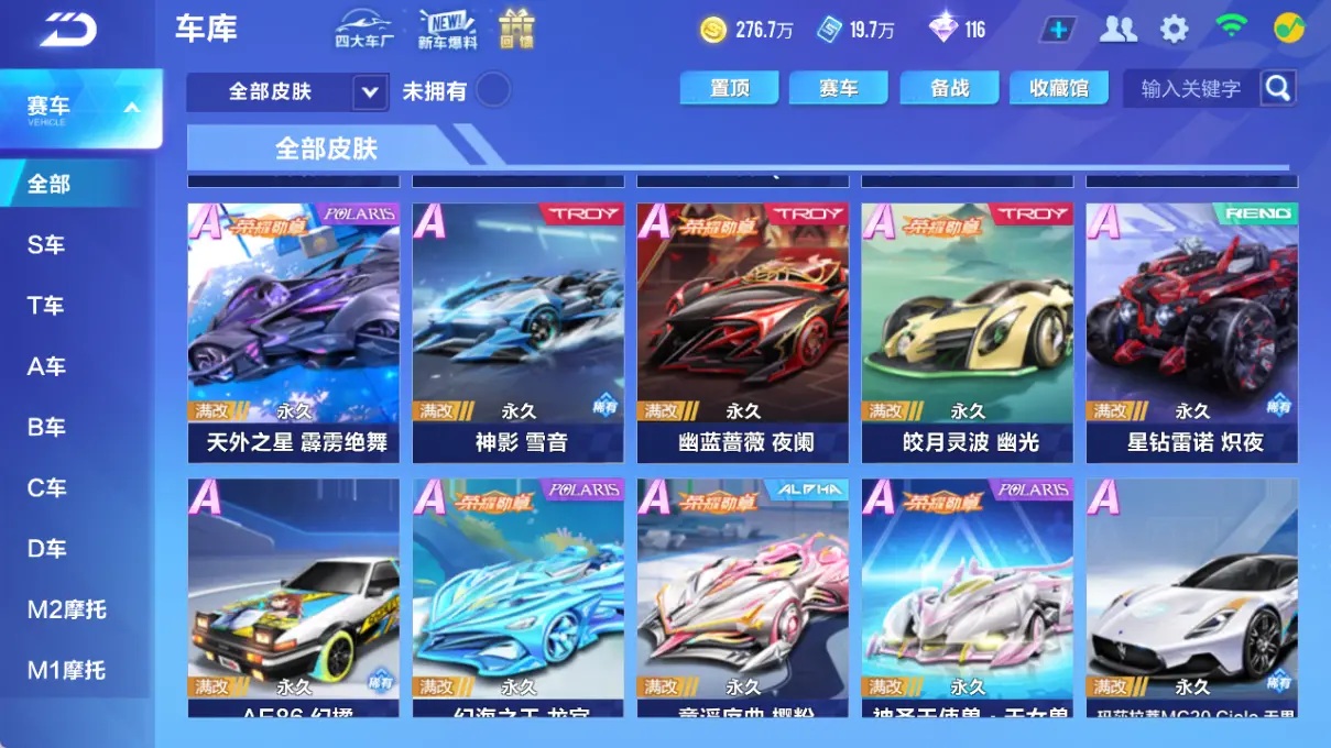 FCSLC32753QQ飞车手游账号详情图15 FCSLC32753QQ飞车手游账号详情图15