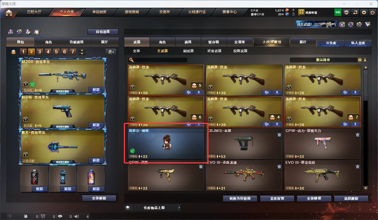 CFLC318913穿越火线账号详情图6 CFLC318913穿越火线账号详情图6