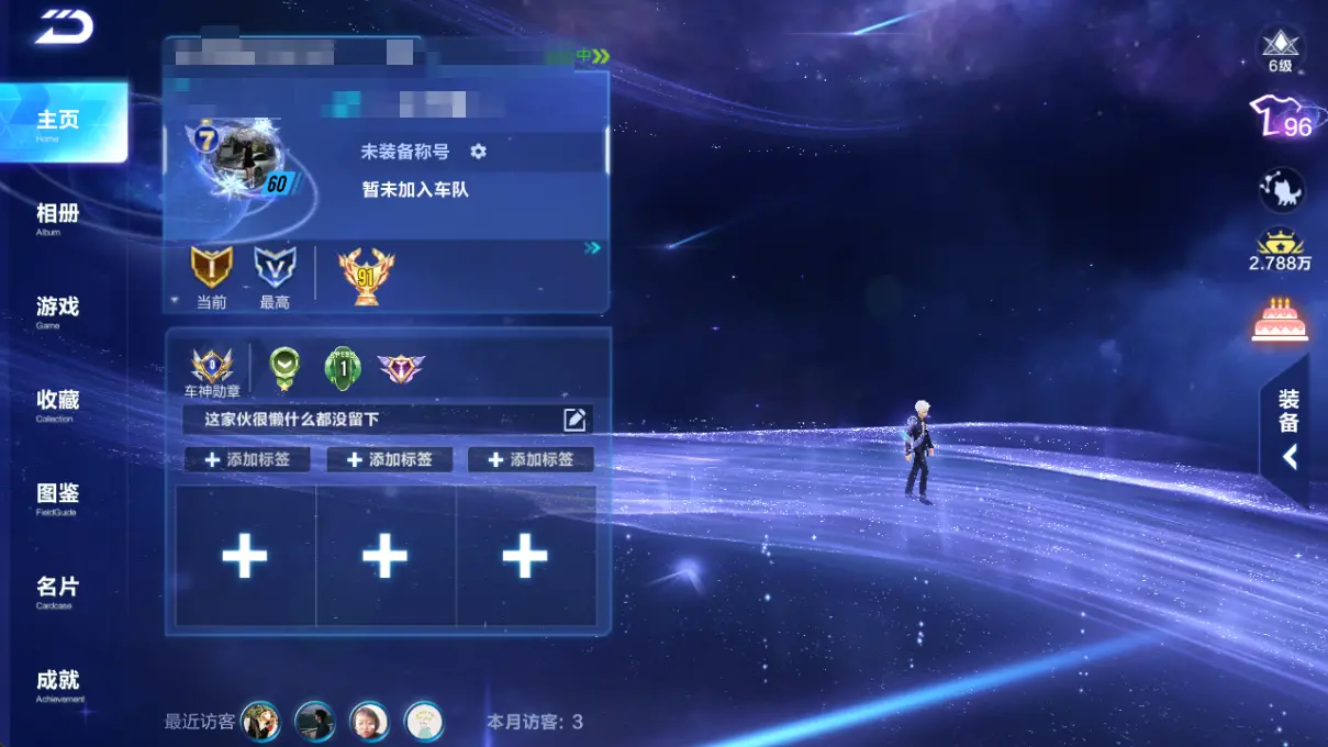 FCSLC32747QQ飞车手游账号详情图3 FCSLC32747QQ飞车手游账号详情图3