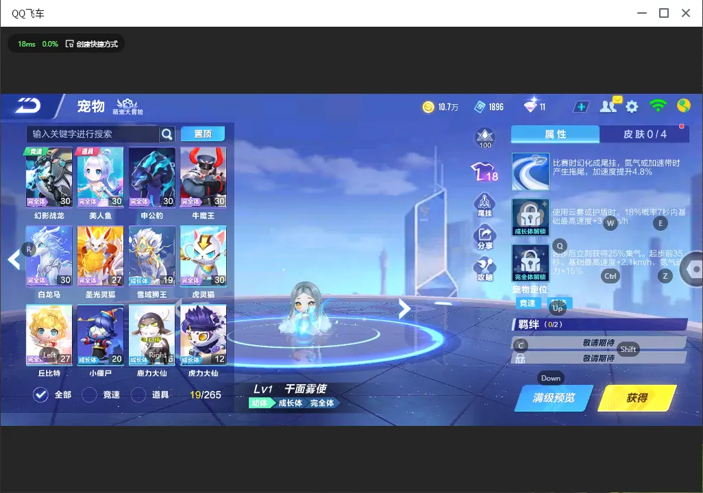 FCSLC32736QQ飞车手游账号详情图8 FCSLC32736QQ飞车手游账号详情图8