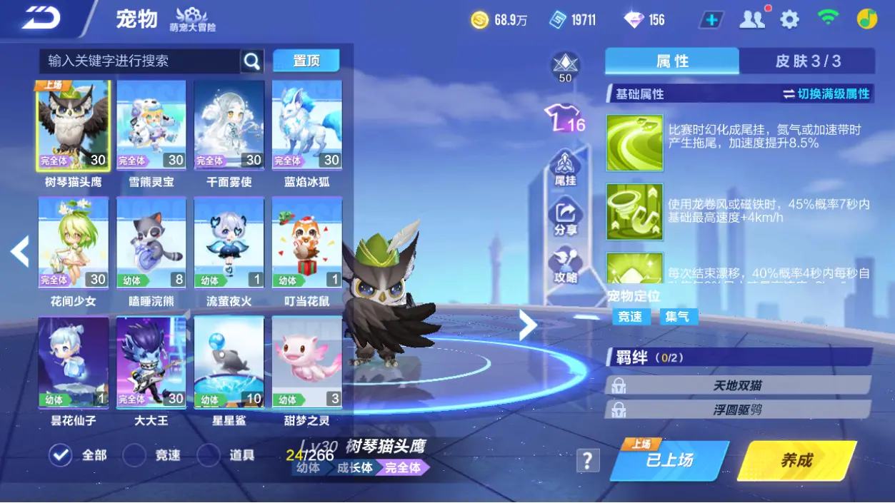 FCSLC32751QQ飞车手游账号详情图11 FCSLC32751QQ飞车手游账号详情图11