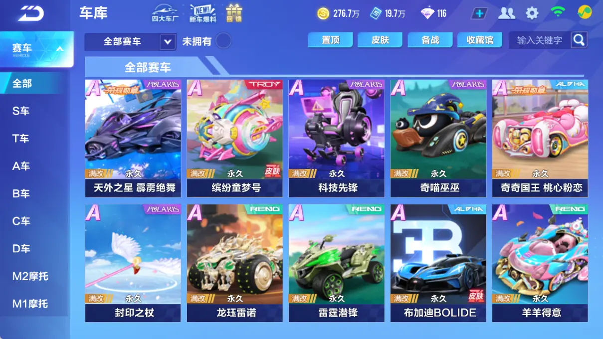 FCSLC32753QQ飞车手游账号详情图8 FCSLC32753QQ飞车手游账号详情图8