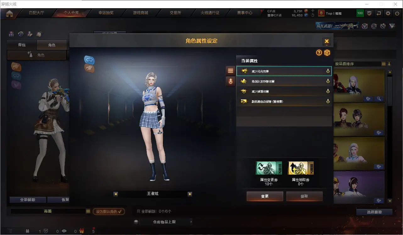 CFLC318828穿越火线账号详情图21 CFLC318828穿越火线账号详情图21