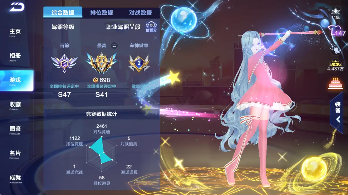 FCSLC32748QQ飞车手游账号详情图4 FCSLC32748QQ飞车手游账号详情图4