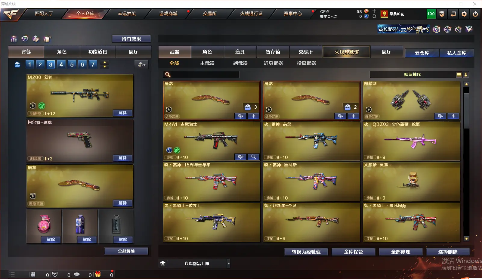 CFLC318796穿越火线账号详情图4 CFLC318796穿越火线账号详情图4