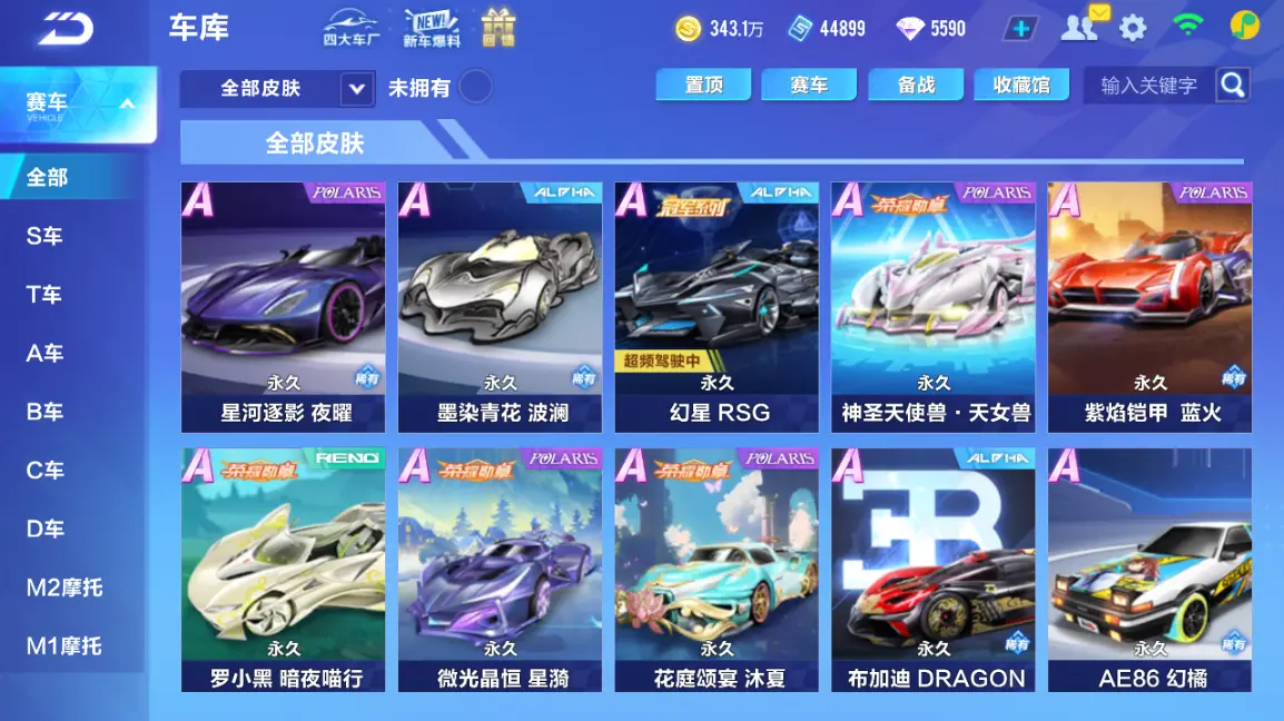 FCSLC32746QQ飞车手游账号详情图19 FCSLC32746QQ飞车手游账号详情图19