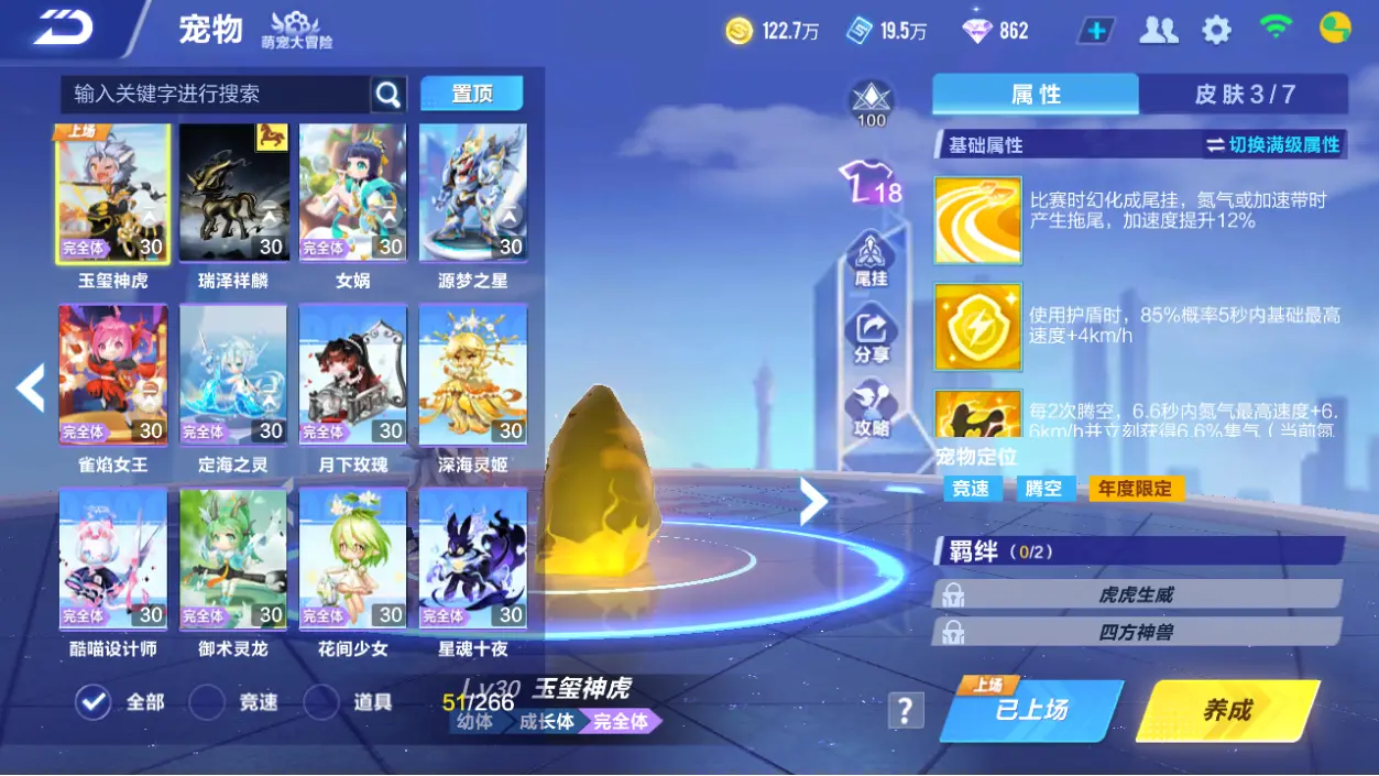 FCSLC32750QQ飞车手游账号详情图14 FCSLC32750QQ飞车手游账号详情图14
