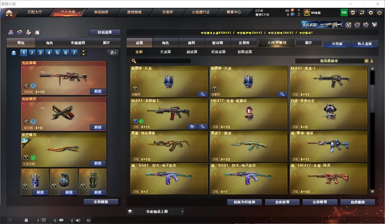 CFLC318830穿越火线账号详情图16 CFLC318830穿越火线账号详情图16