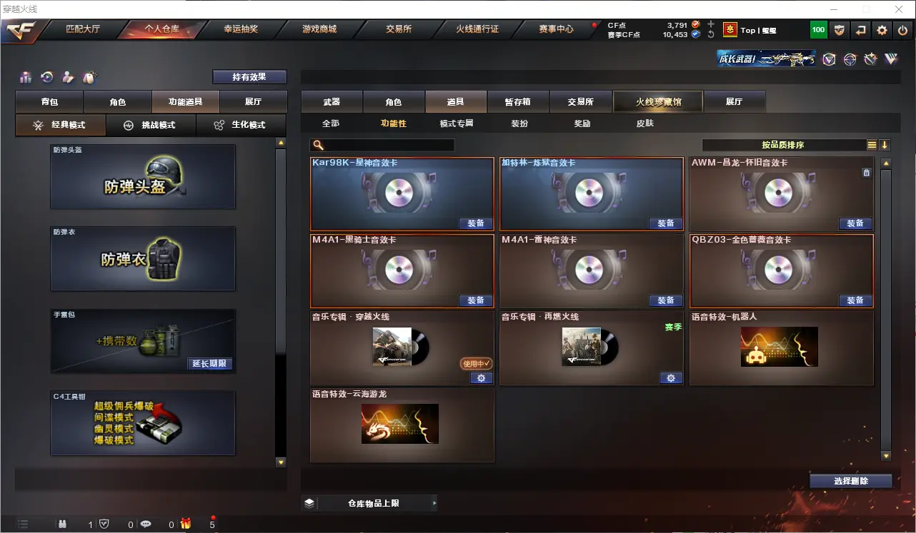 CFLC318828穿越火线账号详情图22 CFLC318828穿越火线账号详情图22