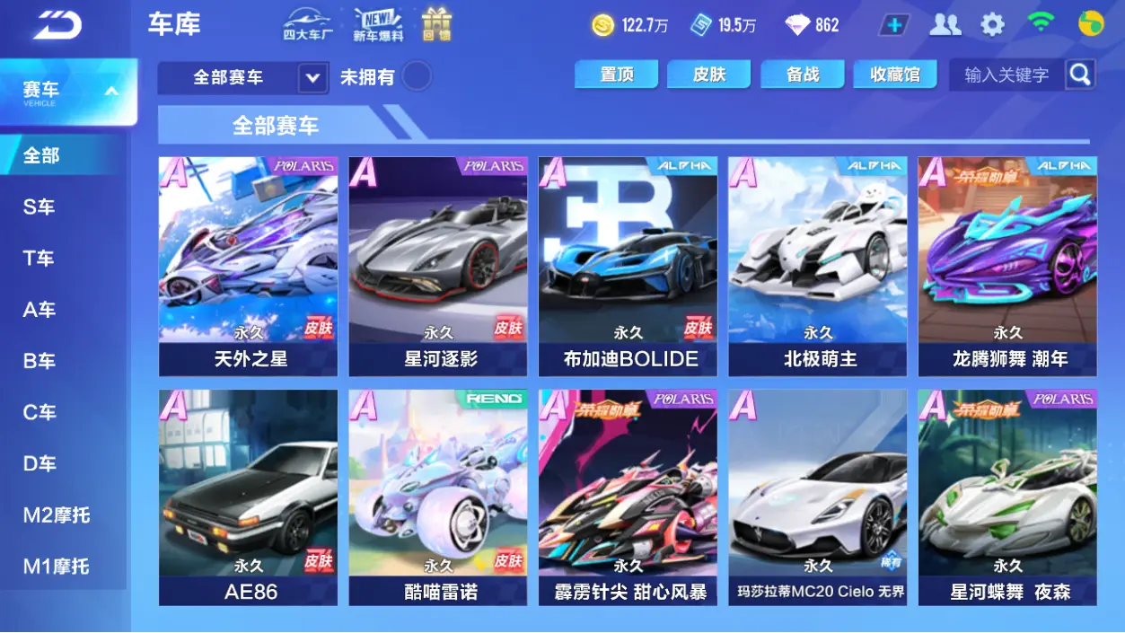 FCSLC32750QQ飞车手游账号详情图7 FCSLC32750QQ飞车手游账号详情图7