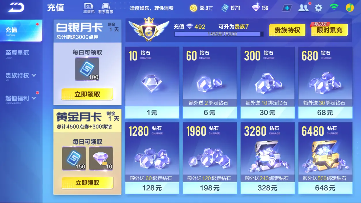 FCSLC32751QQ飞车手游账号详情图3 FCSLC32751QQ飞车手游账号详情图3