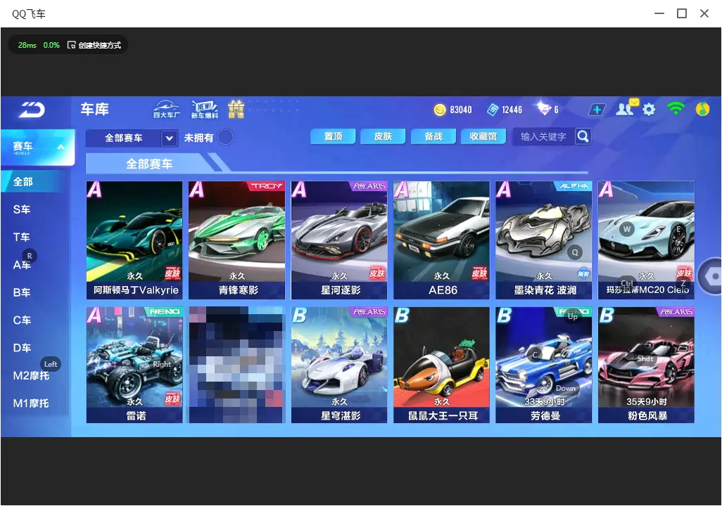 FCSLC32741QQ飞车手游账号详情图7 FCSLC32741QQ飞车手游账号详情图7