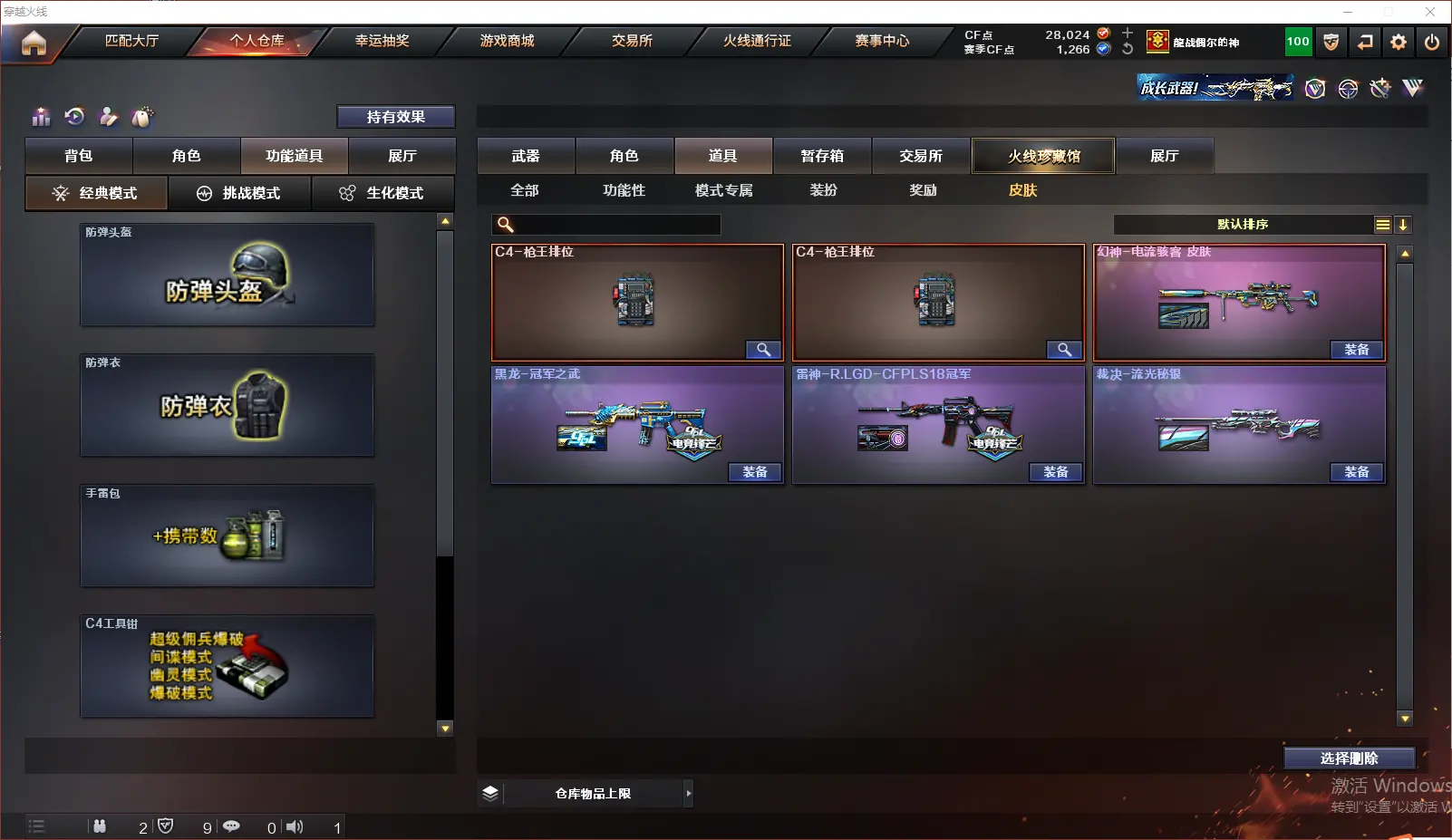 CFLC318793穿越火线账号详情图12