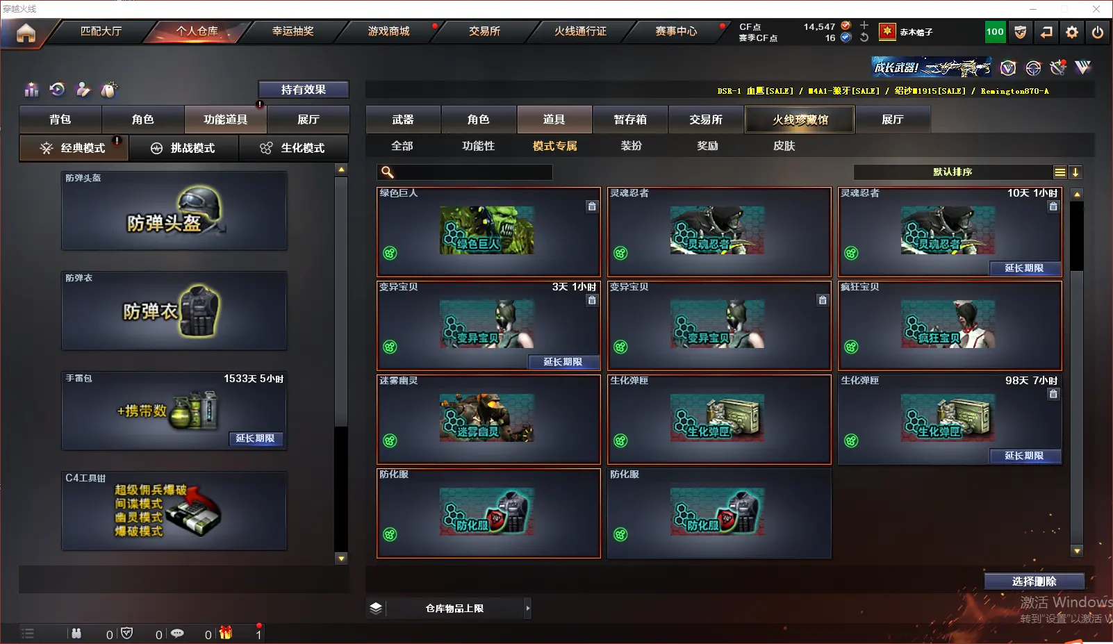 CFLC318798穿越火线账号详情图16 CFLC318798穿越火线账号详情图16