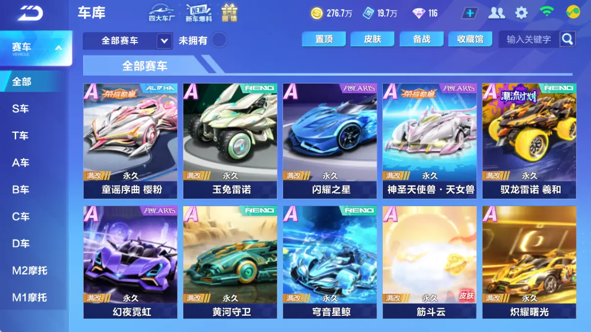 FCSLC32753QQ飞车手游账号详情图10 FCSLC32753QQ飞车手游账号详情图10