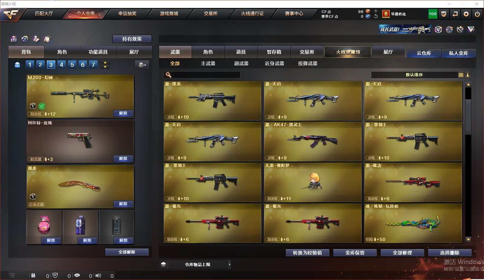 CFLC318796穿越火线账号详情图5 CFLC318796穿越火线账号详情图5