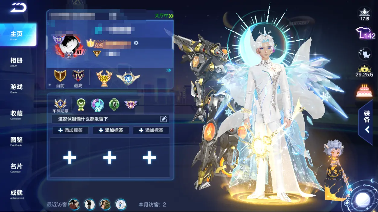 FCSLC32749QQ飞车手游账号详情图4 FCSLC32749QQ飞车手游账号详情图4