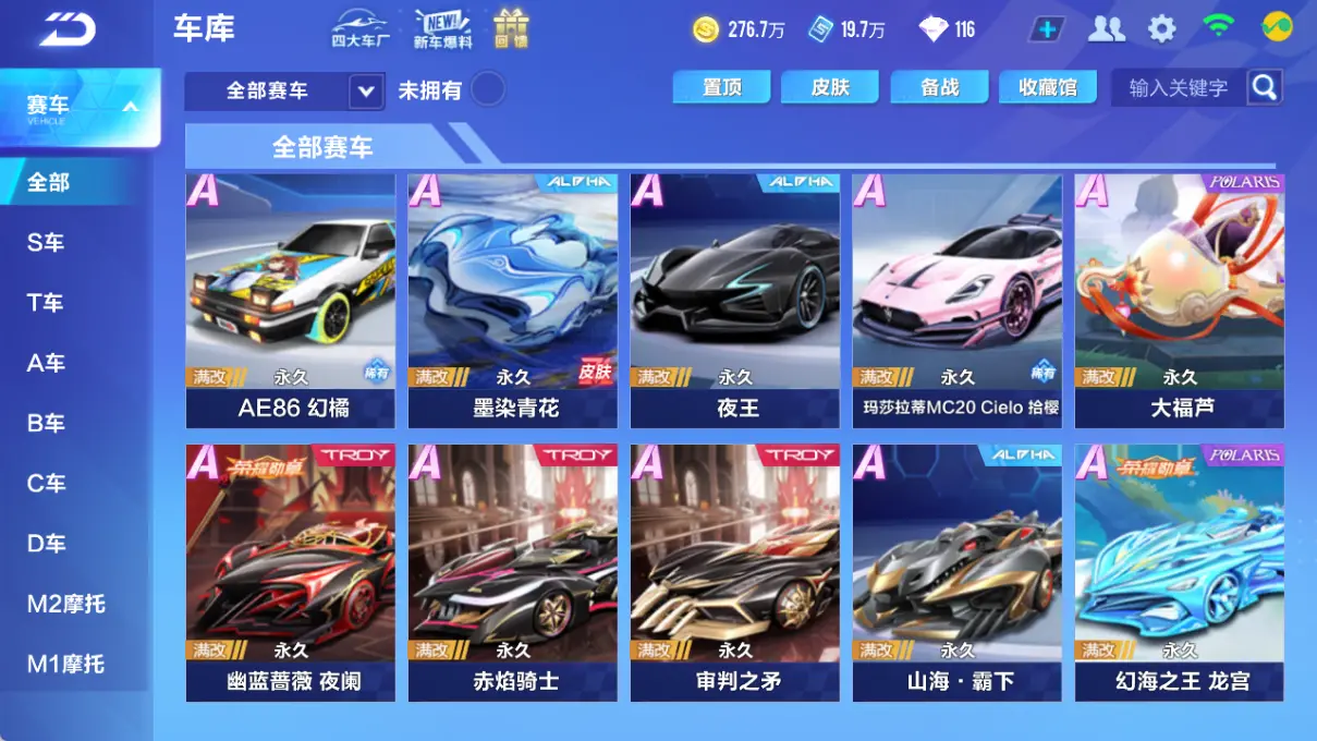 FCSLC32753QQ飞车手游账号详情图9 FCSLC32753QQ飞车手游账号详情图9