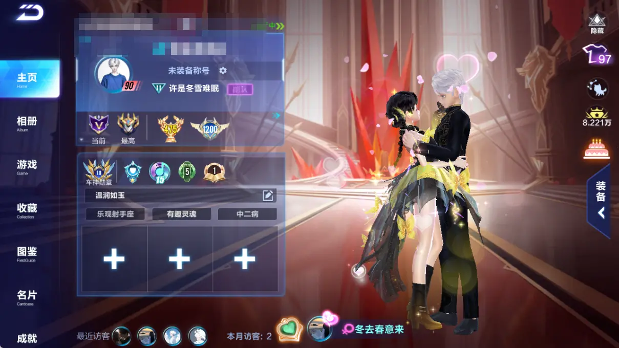 FCSLC32753QQ飞车手游账号详情图3 FCSLC32753QQ飞车手游账号详情图3