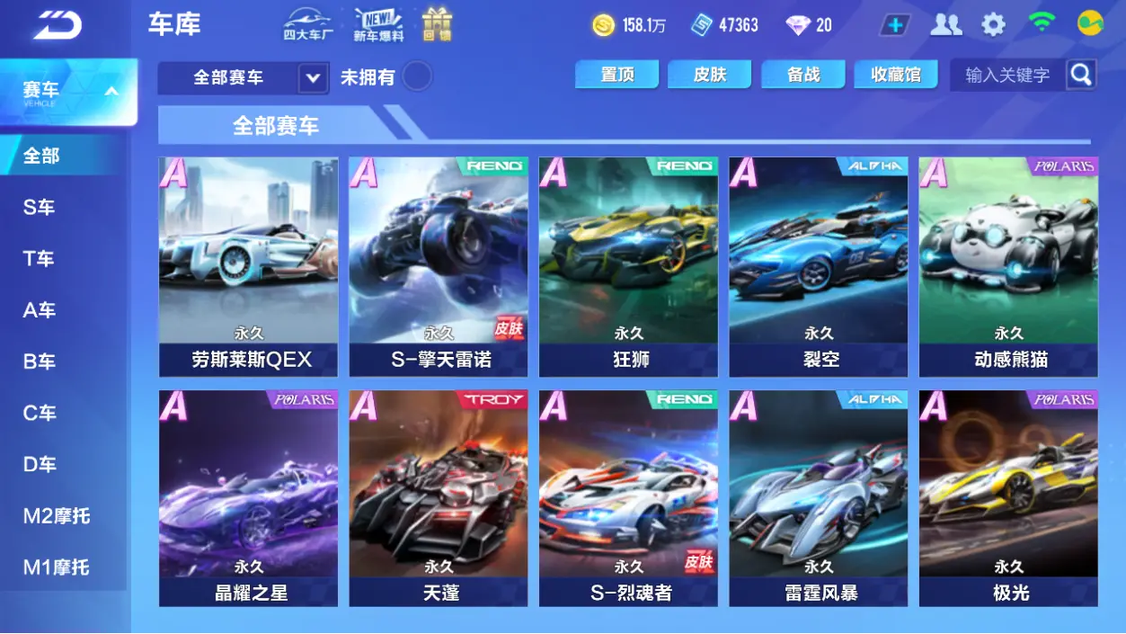 FCSLC32749QQ飞车手游账号详情图10 FCSLC32749QQ飞车手游账号详情图10