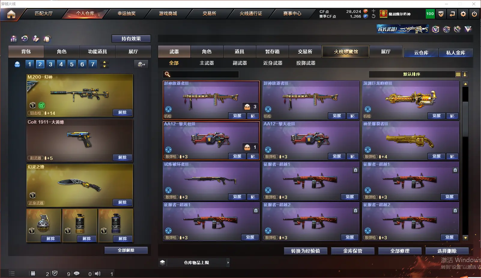 CFLC318793穿越火线账号详情图7