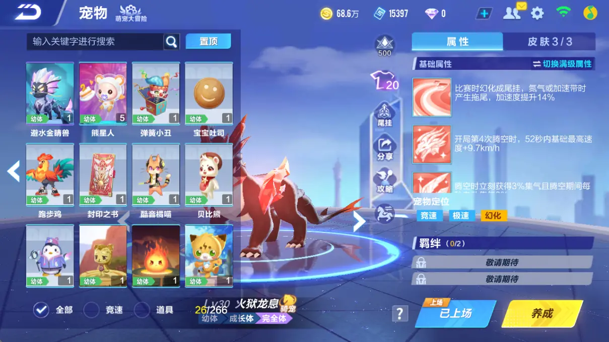 FCSLC32748QQ飞车手游账号详情图16 FCSLC32748QQ飞车手游账号详情图16