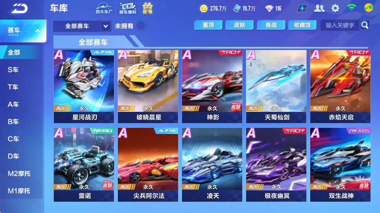 FCSLC32753QQ飞车手游账号详情图11 FCSLC32753QQ飞车手游账号详情图11
