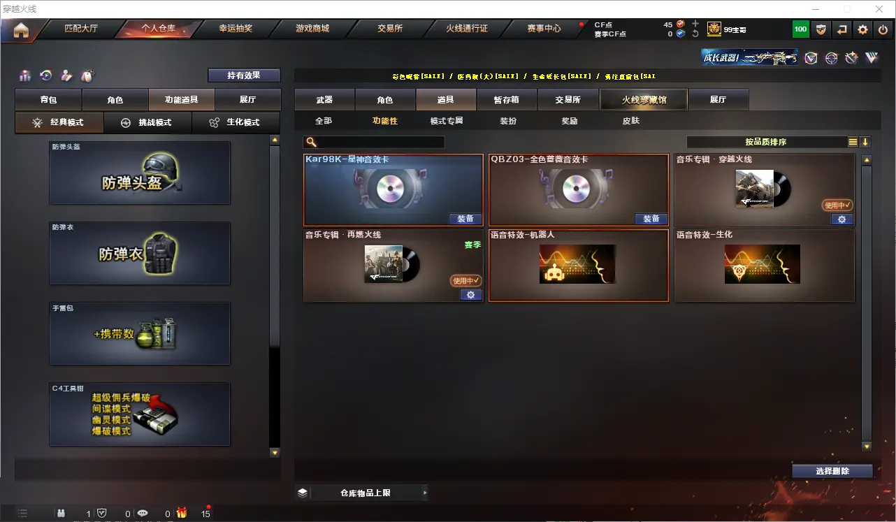 CFLC318830穿越火线账号详情图24 CFLC318830穿越火线账号详情图24