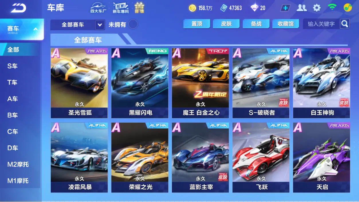 FCSLC32749QQ飞车手游账号详情图11 FCSLC32749QQ飞车手游账号详情图11