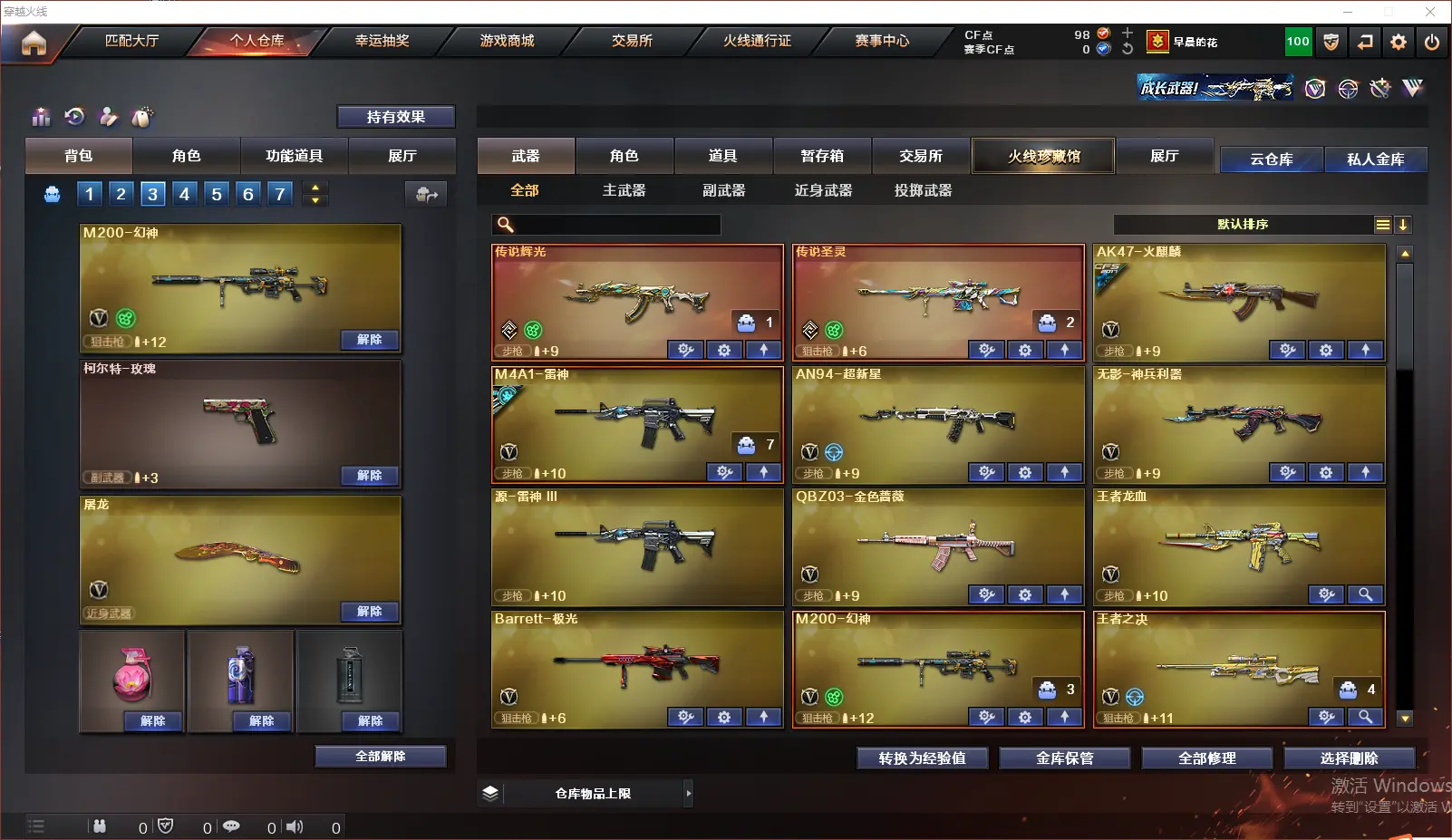 CFLC318796穿越火线账号详情图3 CFLC318796穿越火线账号详情图3