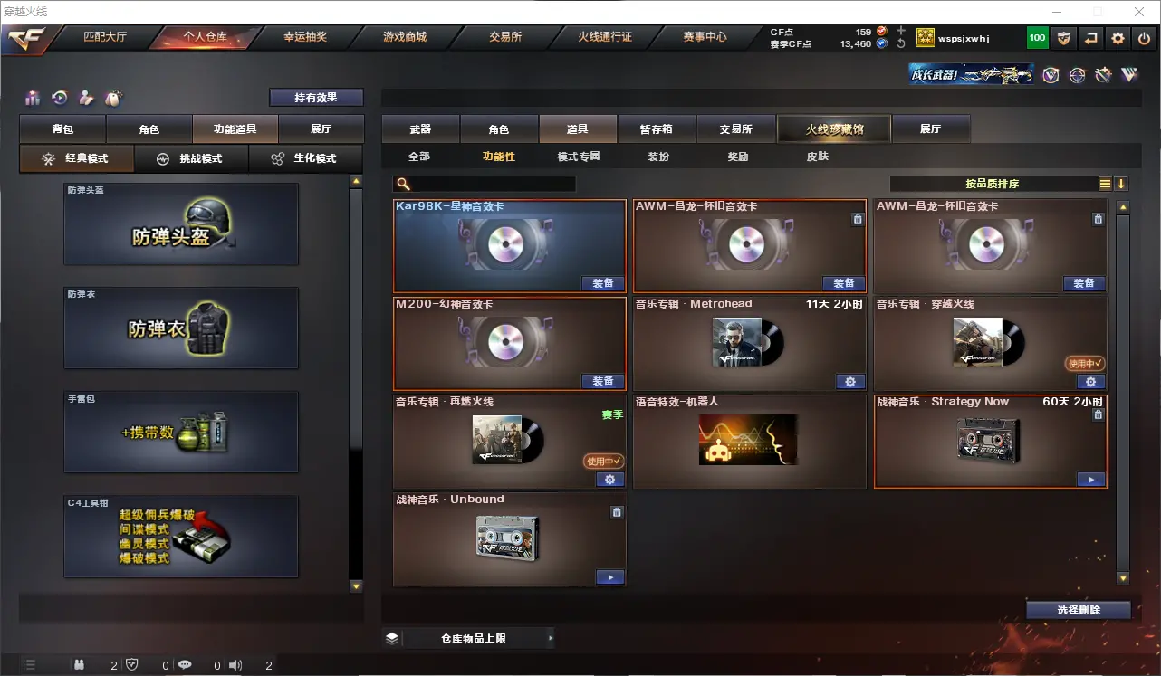 CFLC318850穿越火线账号详情图13 CFLC318850穿越火线账号详情图13